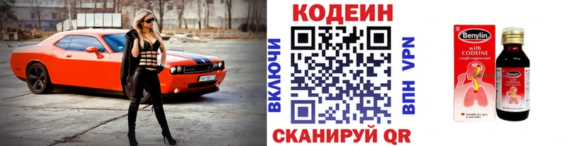 Кодеин Purple Drank  Суворов 