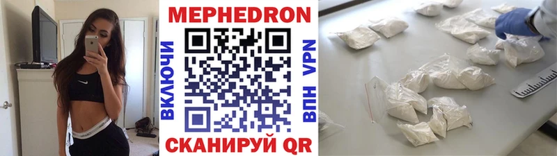 МЯУ-МЯУ VHQ  мега онион  Суворов  где купить наркотик 